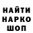 ГАШ гашик Boris Bloch