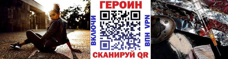 ГЕРОИН хмурый  Купить  Карачев 
