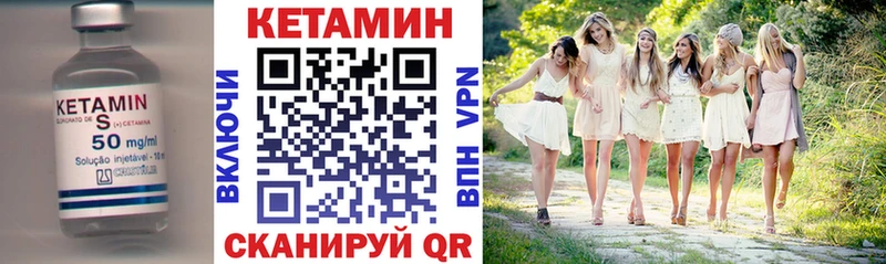 Кетамин VHQ  Купить  Карачев 