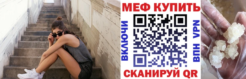 МЕФ 4 MMC  Купить закладки  Карачев 